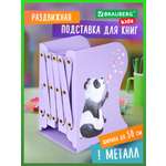 Подставка для книг Brauberg