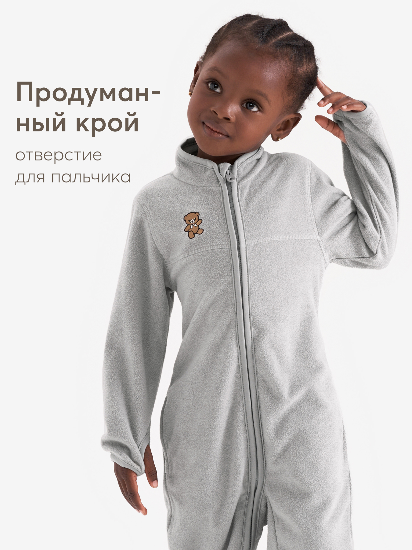Комбинезон Happy Baby 89104_grey - фото 3
