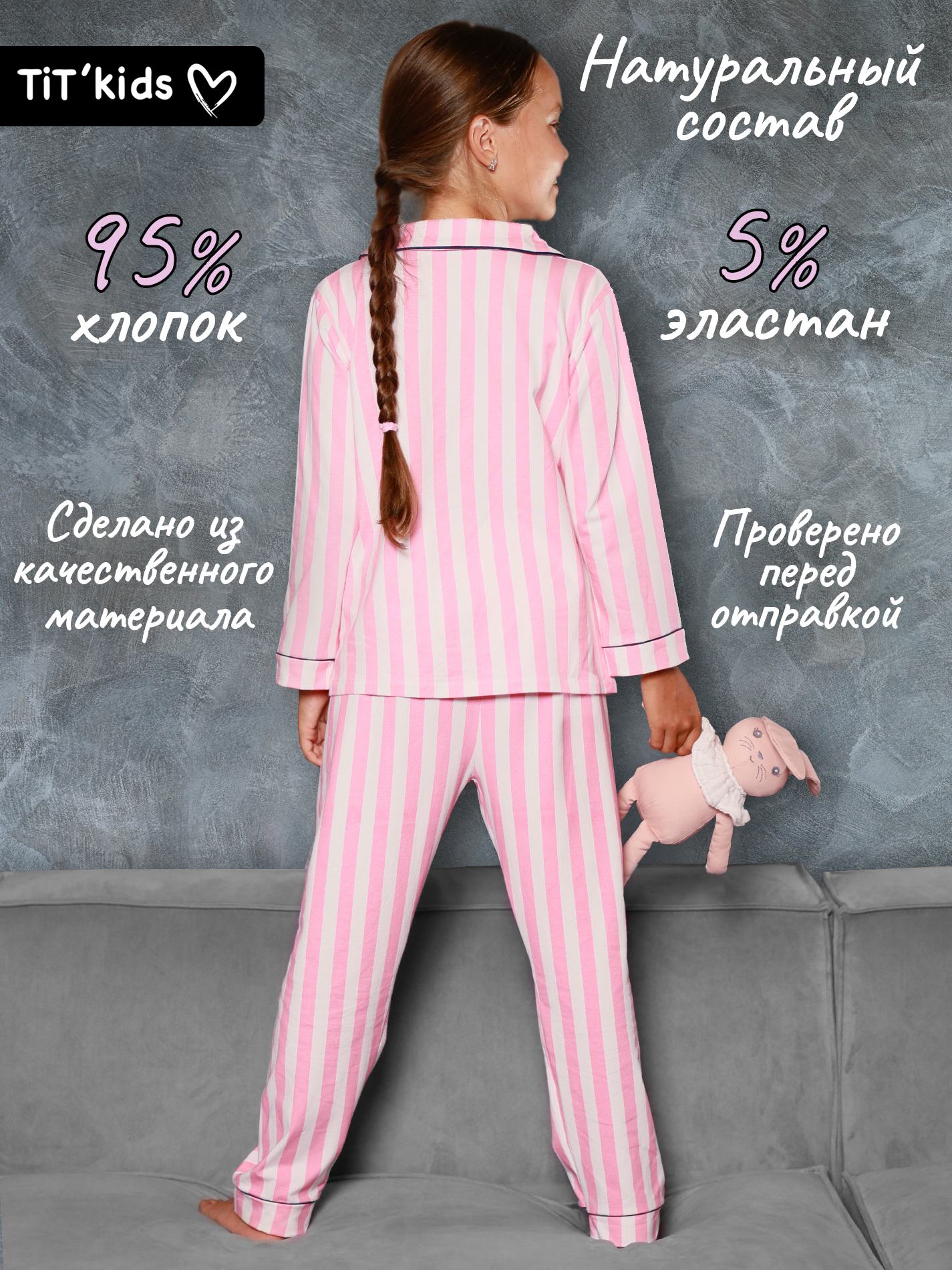 Пижама TIT kids ПДБРп - фото 11