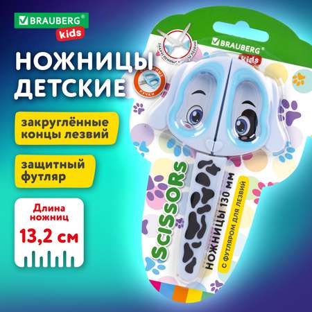 Ножницы безопасные Brauberg