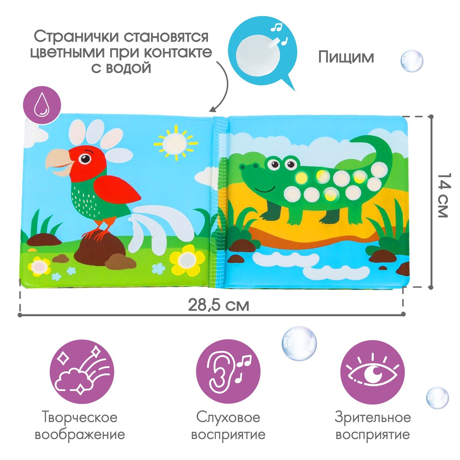 Игрушка Крошка Я книжка - фото 2