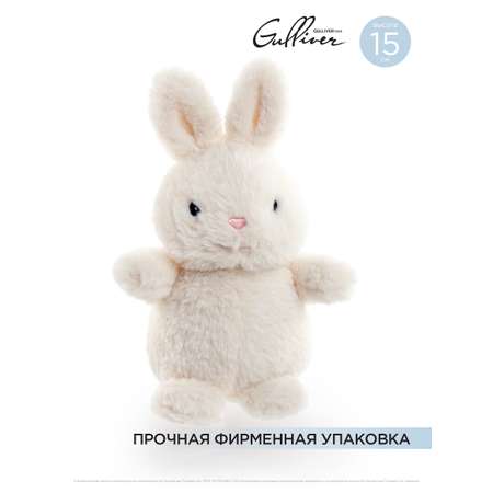 Мягкая игрушка Gulliver Зайка Минни 15 см