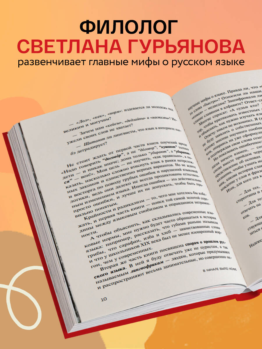 Книга БОМБОРА В начале было кофе - фото 3