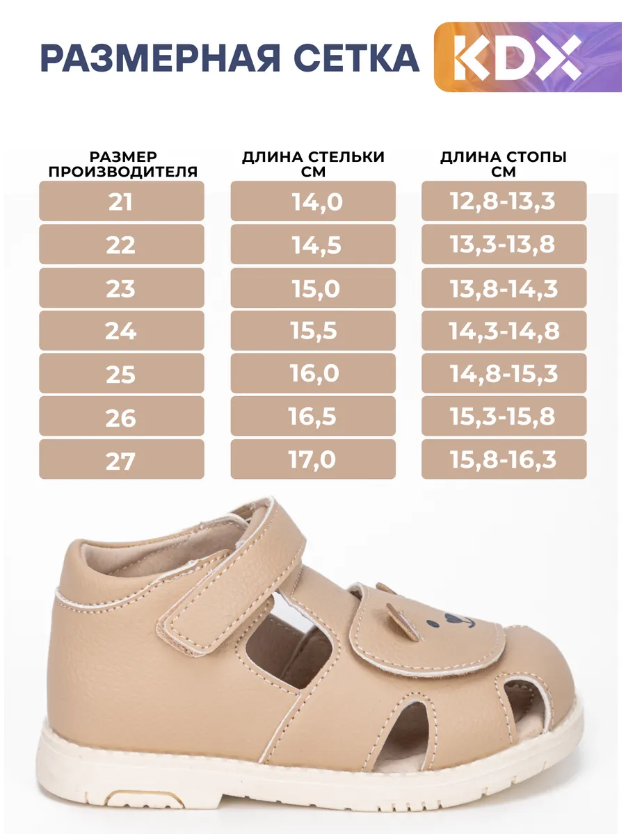 Сандалии KDX SKY-90 beige - фото 5