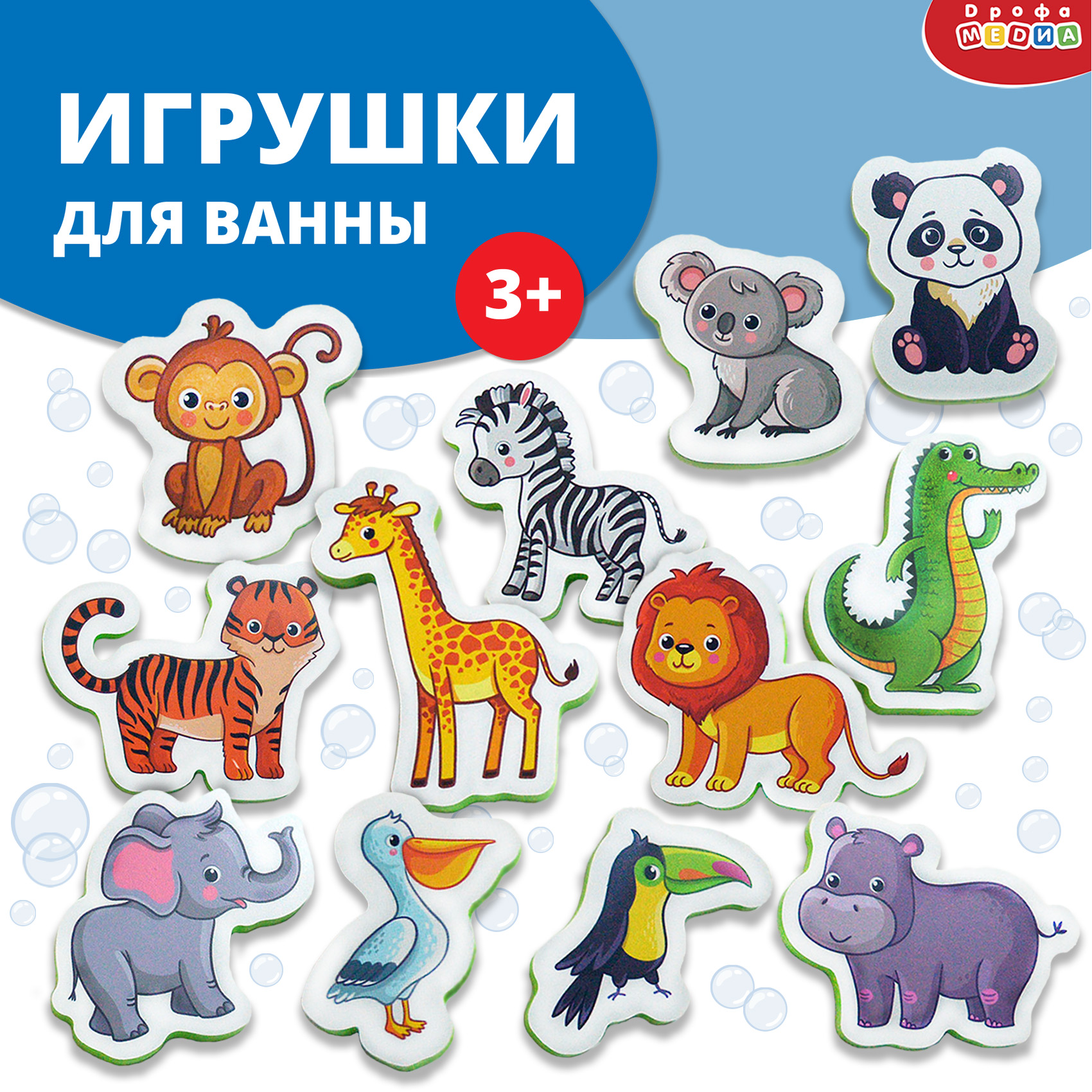 Игрушка Дрофа-Медиа Мой зоопарк - фото 1