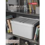 Коробка Econova с крышкой LUXE 18л светло-серый