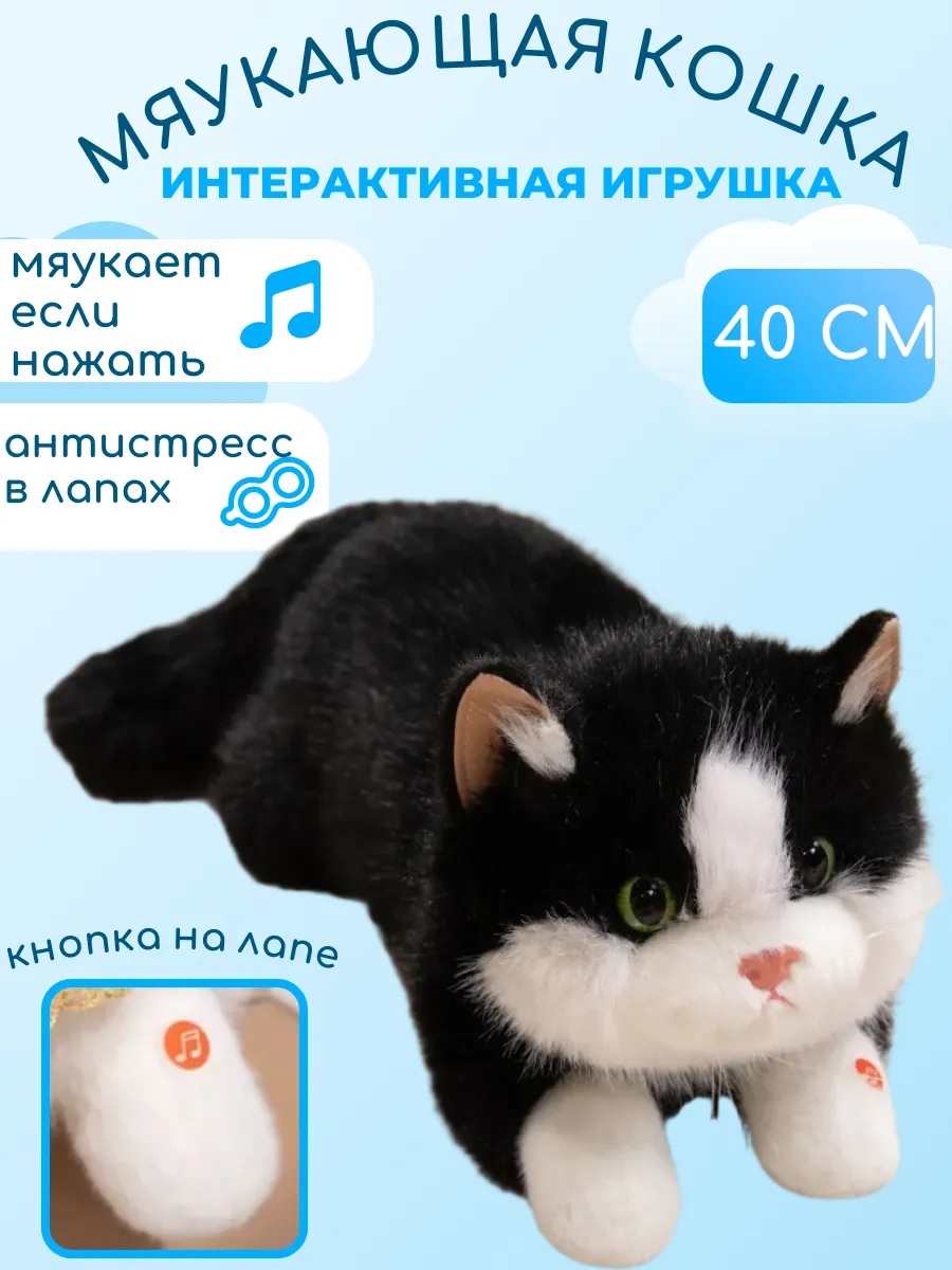 Мягкая игрушка ТОТОША Котик плюшевый мяукает - фото 10