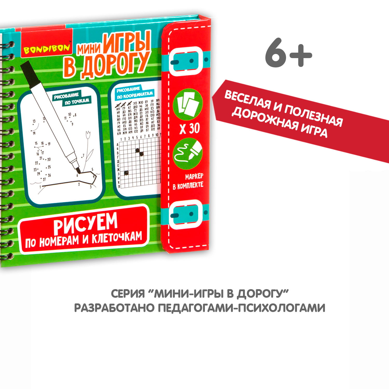 Настольная игра Bondibon Рисуем по номерам клеточкам - фото 9
