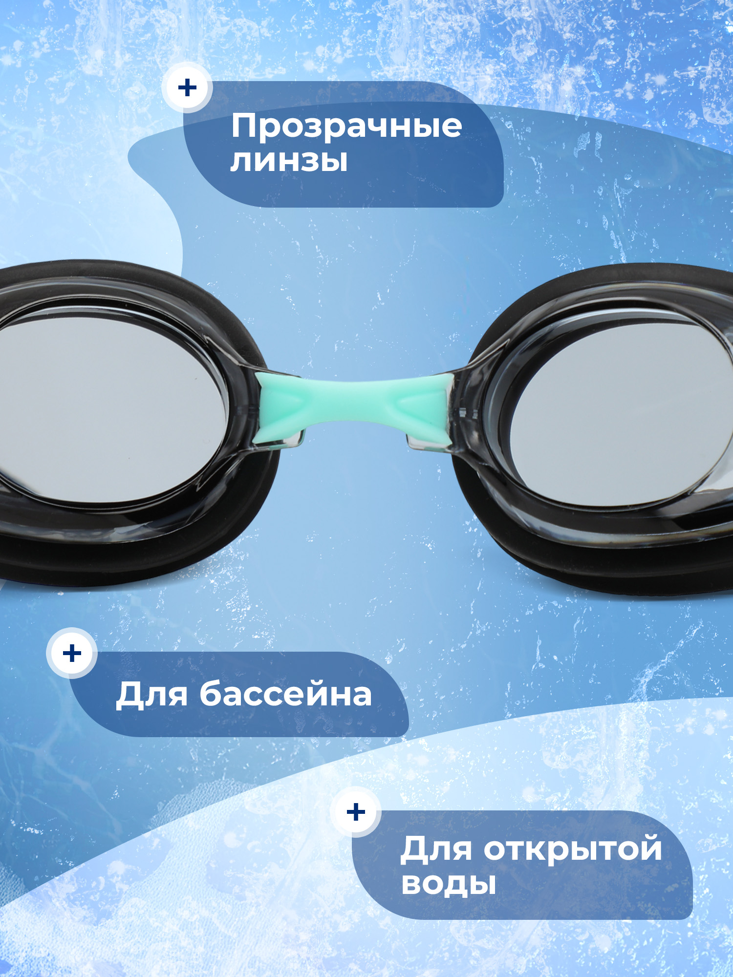 Очки для плавания JOSS для мальчиков и девочек - фото 4