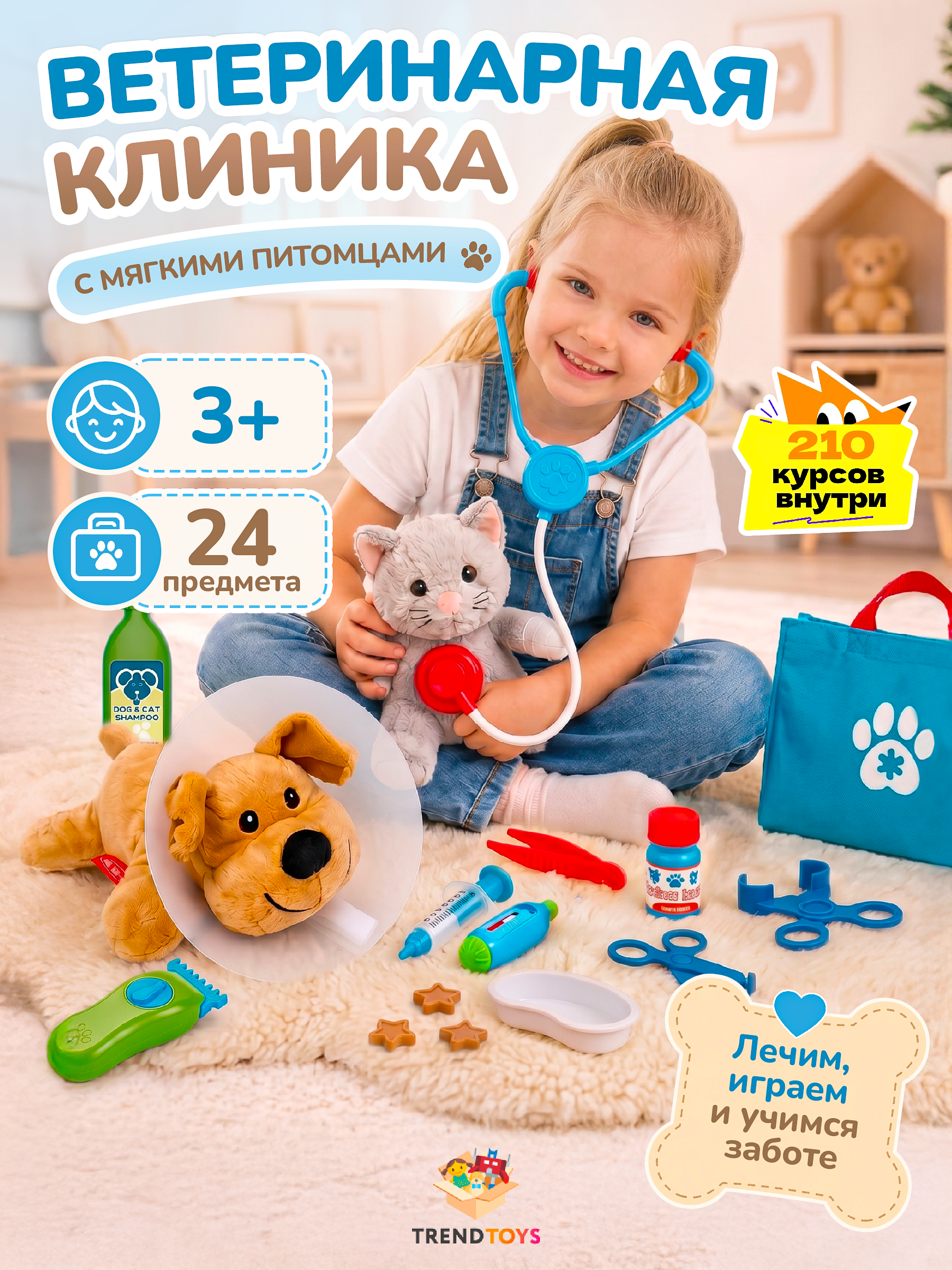 Игрушка TrendToys Доктор Набор доктора 31 предм. - фото 4