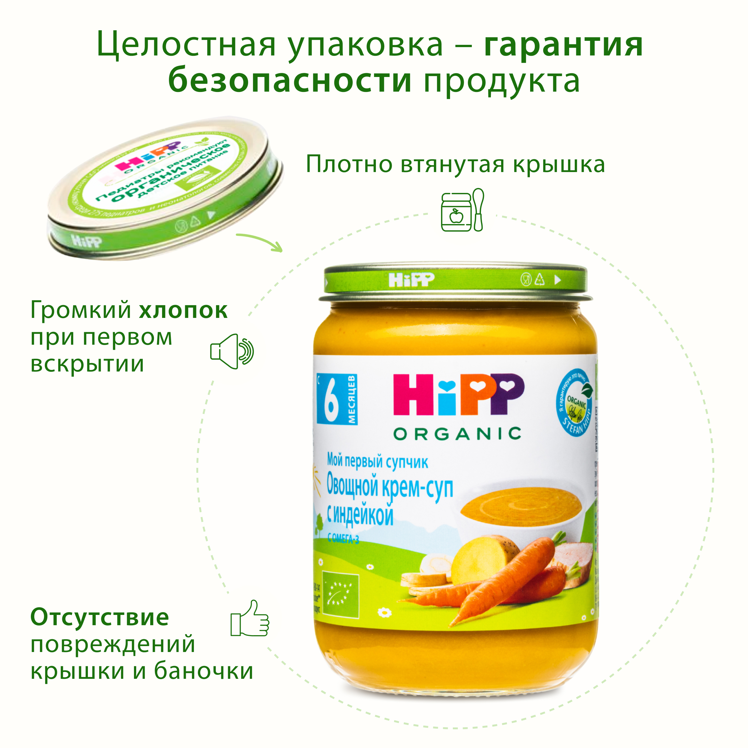 Крем-суп Hipp овощи-индейка 190г с 6месяцев - фото 8