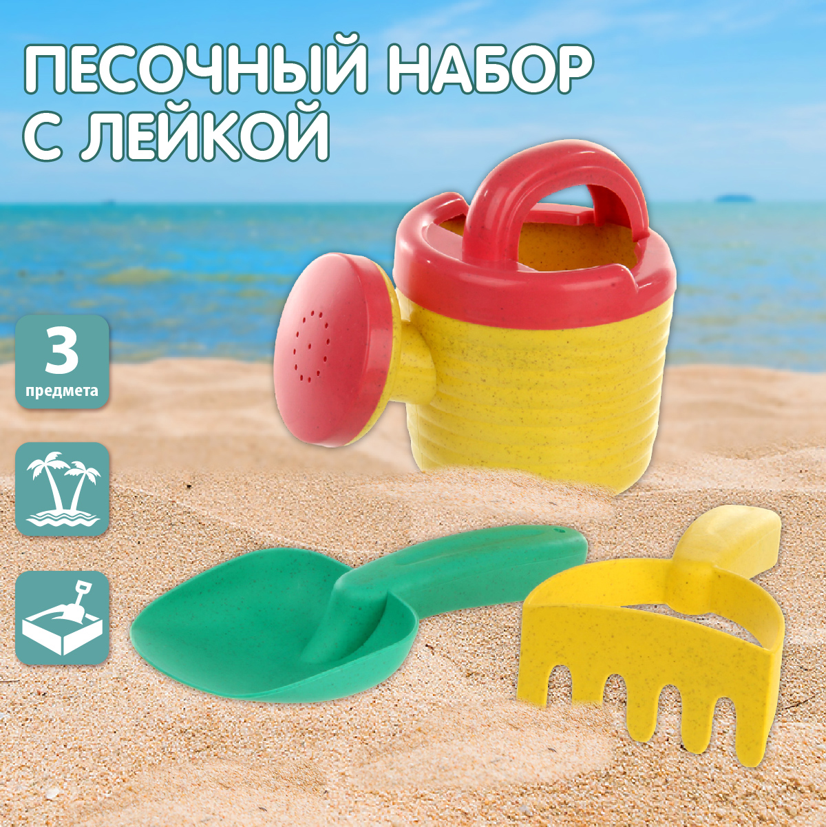 Песочный набор Veld Co - фото 1