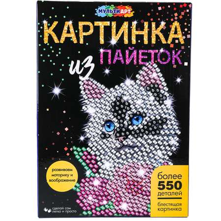 Картина из страз Multiart Белая кошечка