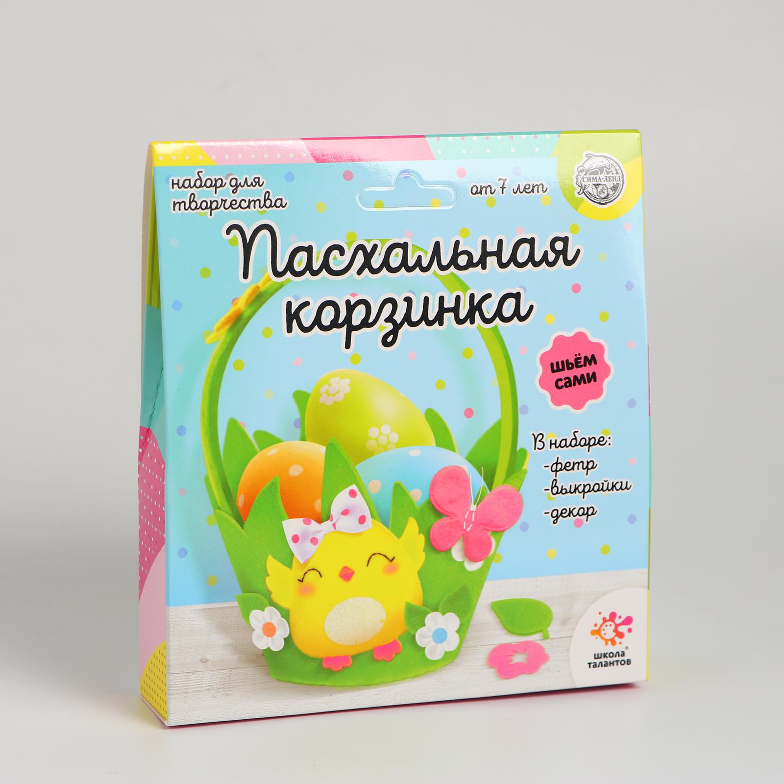 Набор для творчества Школа Талантов - фото 1