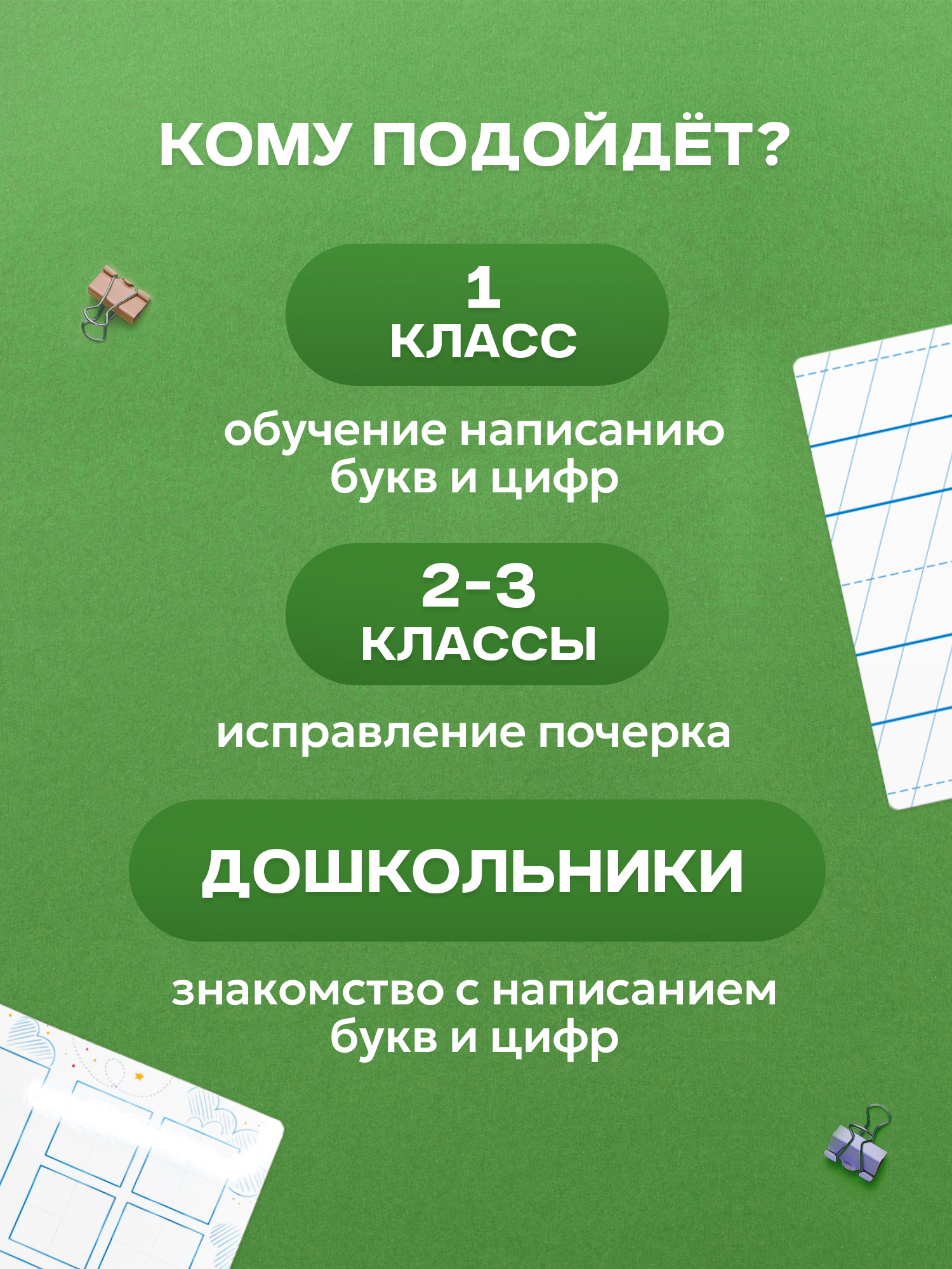 Карточки Выручалкин Планшеты первоклассника, 10 шт - фото 5