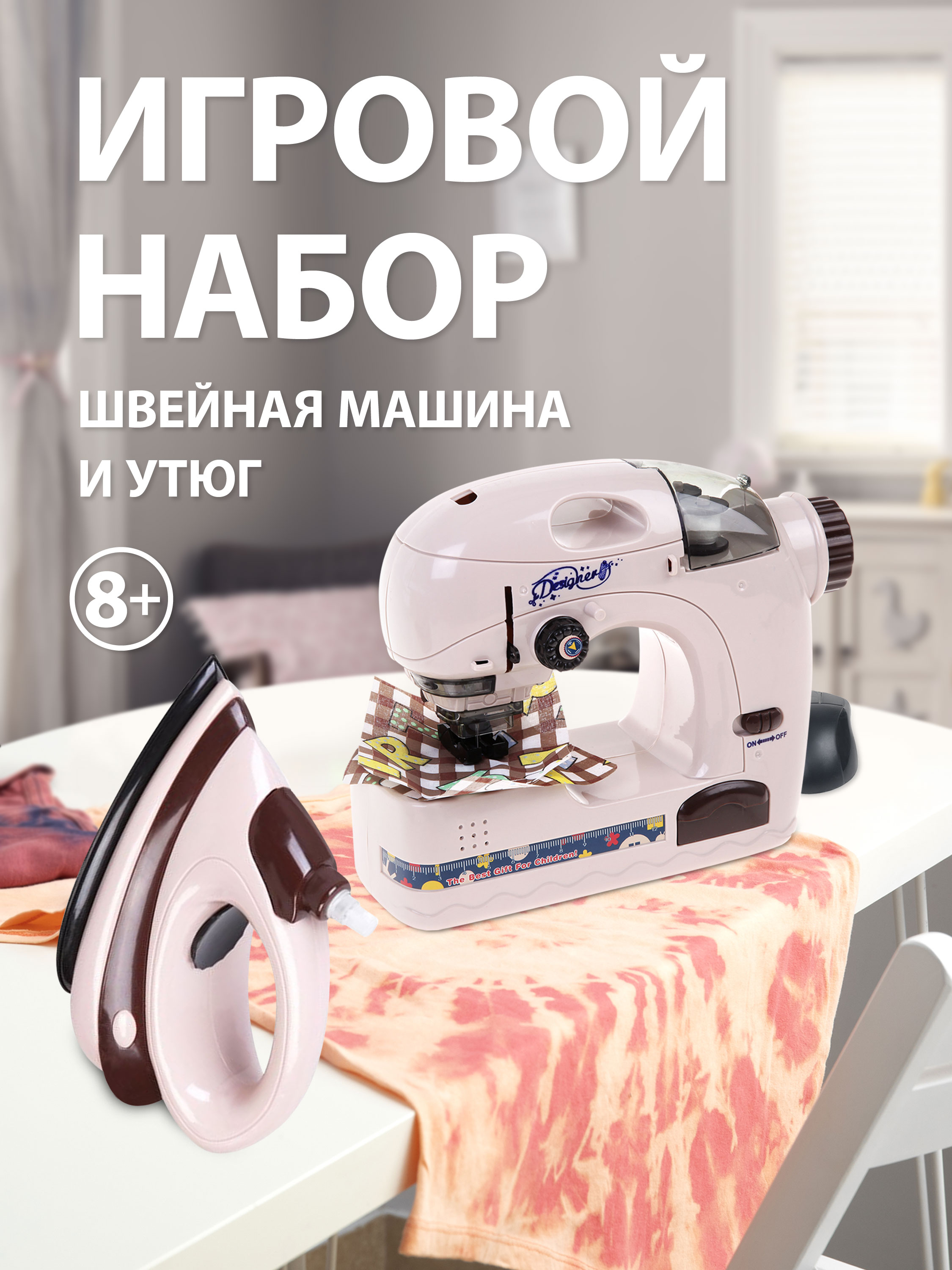 Игрушка Наша Игрушка стиральная машина - фото 1