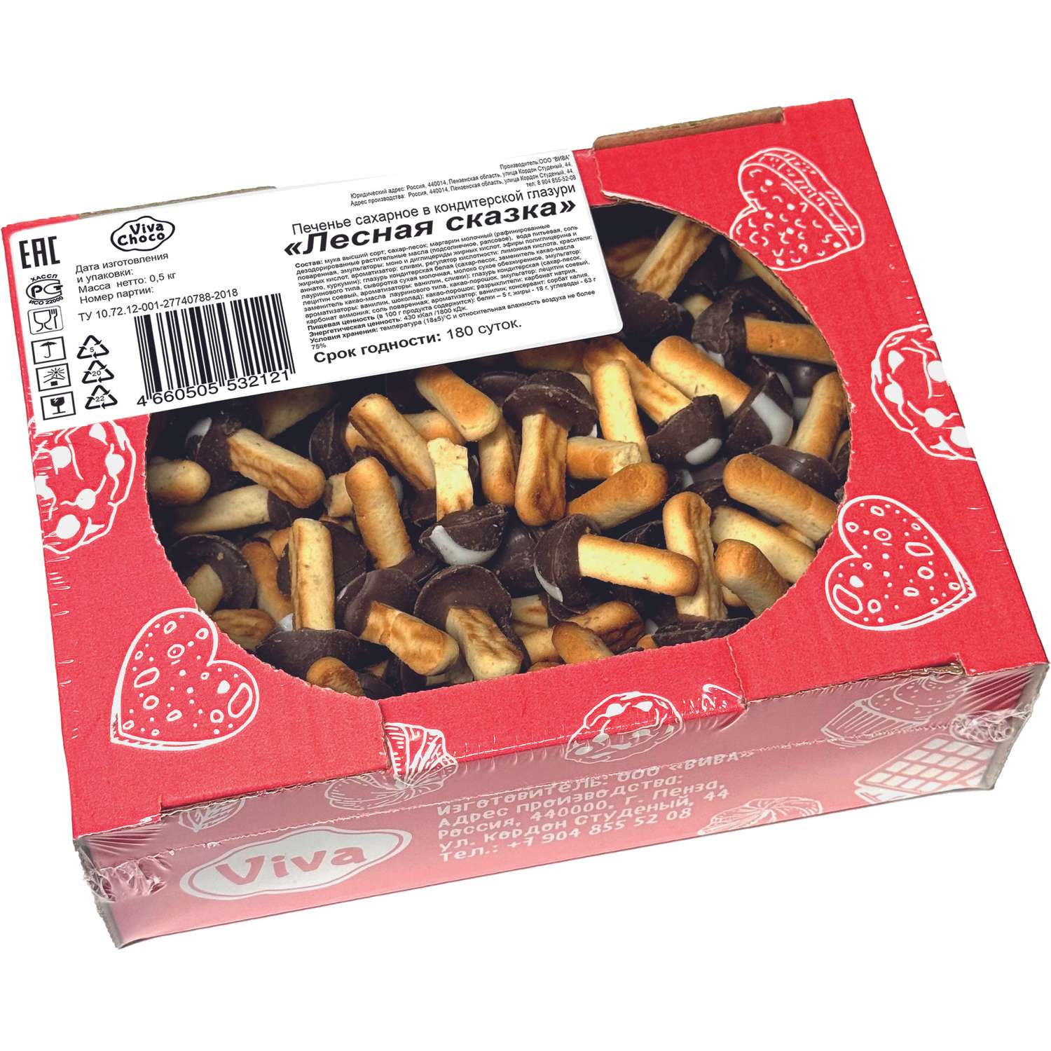 Печенье сдобное VivaChoco Лесная сказка в кондитерской глазури 500г - фото 1