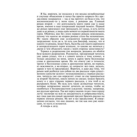 Книга ЭКСМО-ПРЕСС Братья Карамазовы