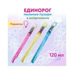 Мыльные пузыри Attivio Единорог в ассортименте