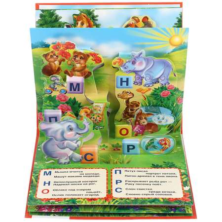 Книга Умка Азбука животных 289591