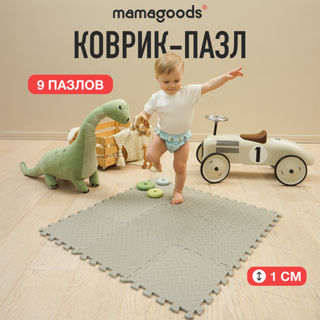 Коврик Mamagoods