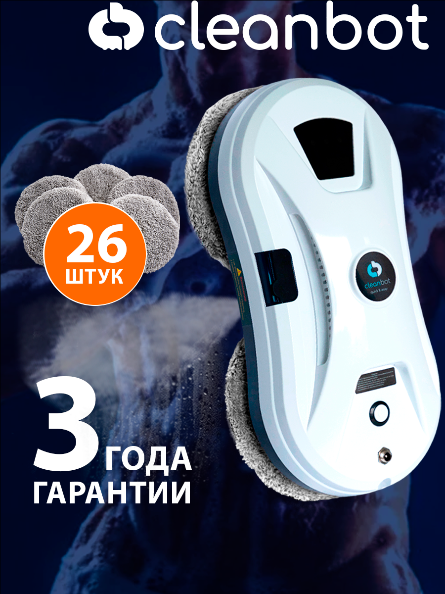 Робот мойщик окон Cleanbot Ultraspray 26 салфеток - фото 1