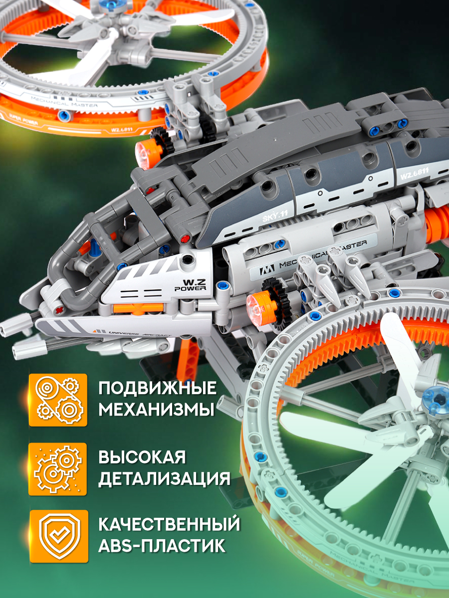 Конструктор Im.Master 1024 дет. - фото 3