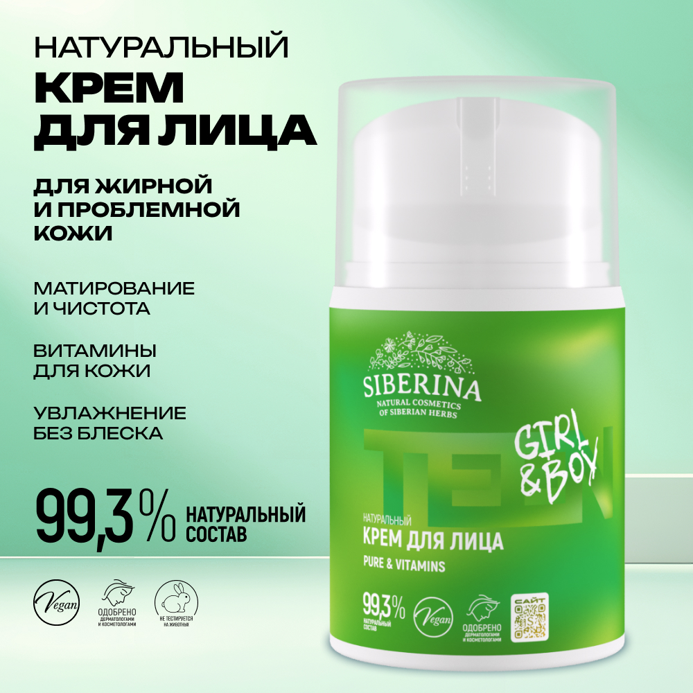 Крем Siberina 50 мл - фото 2