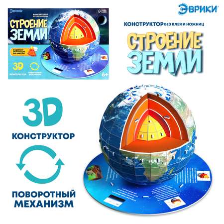 Конструктор Эврики мягкий