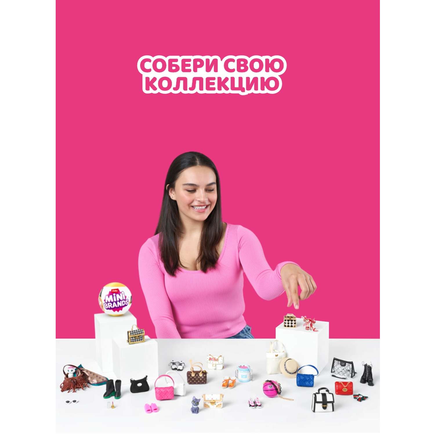 Игровой набор Mini Brands Fashion - фото 3