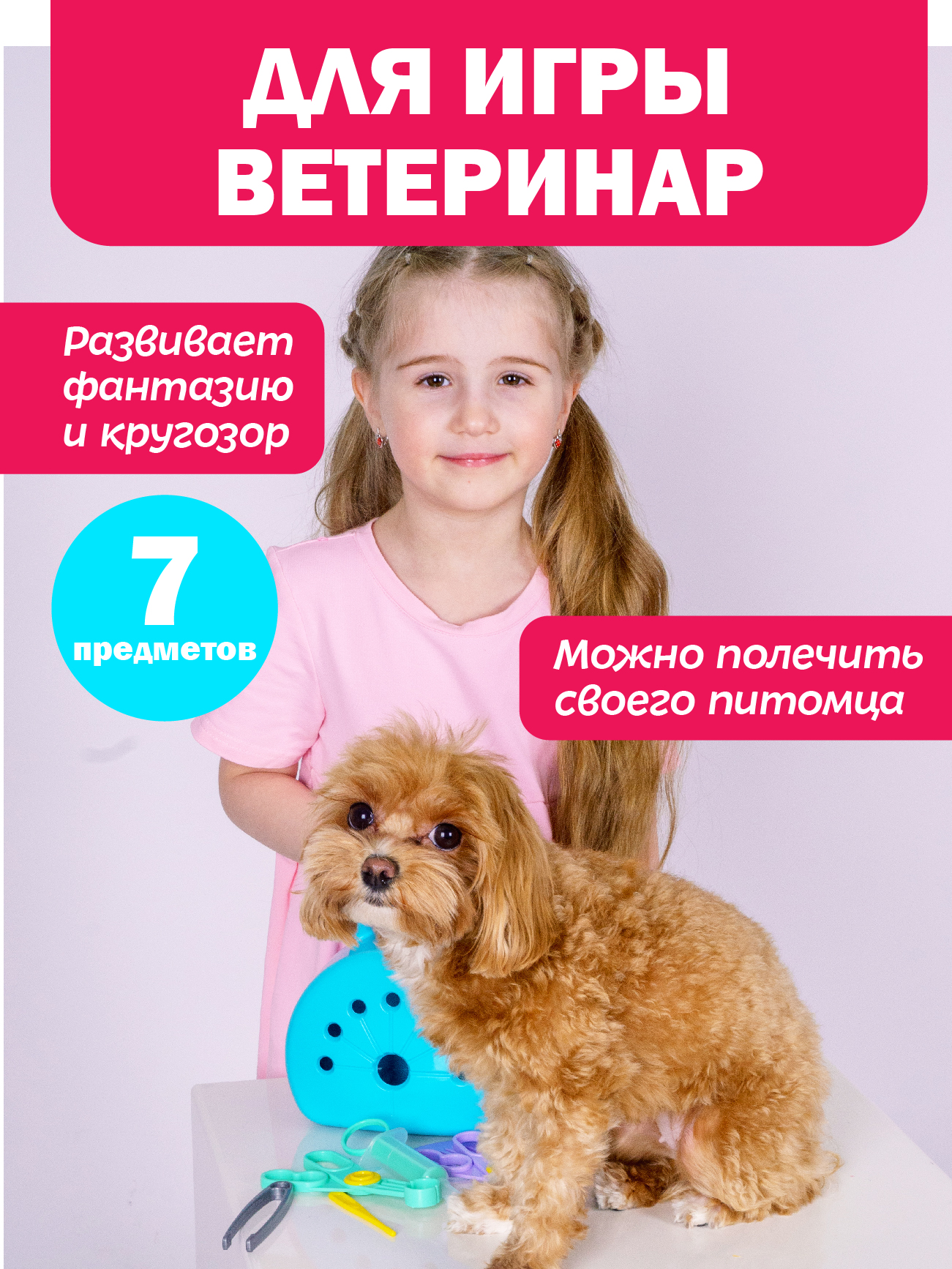 Игрушка СТРОМ Доктор (инструменты) - фото 5