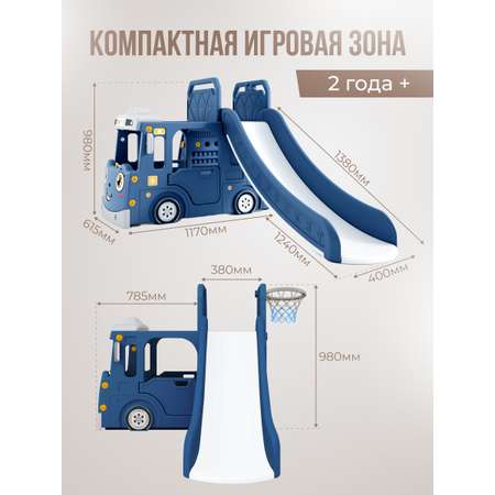 Детский игровой комплекс Perfetto Sport Автомобиль с горкой PS-049-B синий