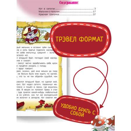 Детская книга Харвест Шарль Перро Сказки для малышей