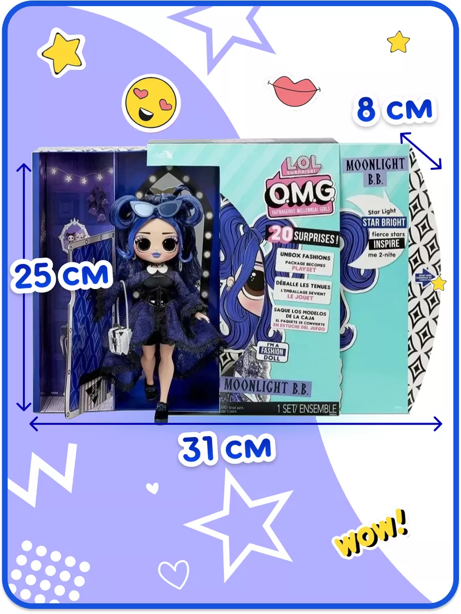 Кукла модельная L.O.L. Surprise! Moonlight B.B. высота 25 см lolomg24 - фото 8