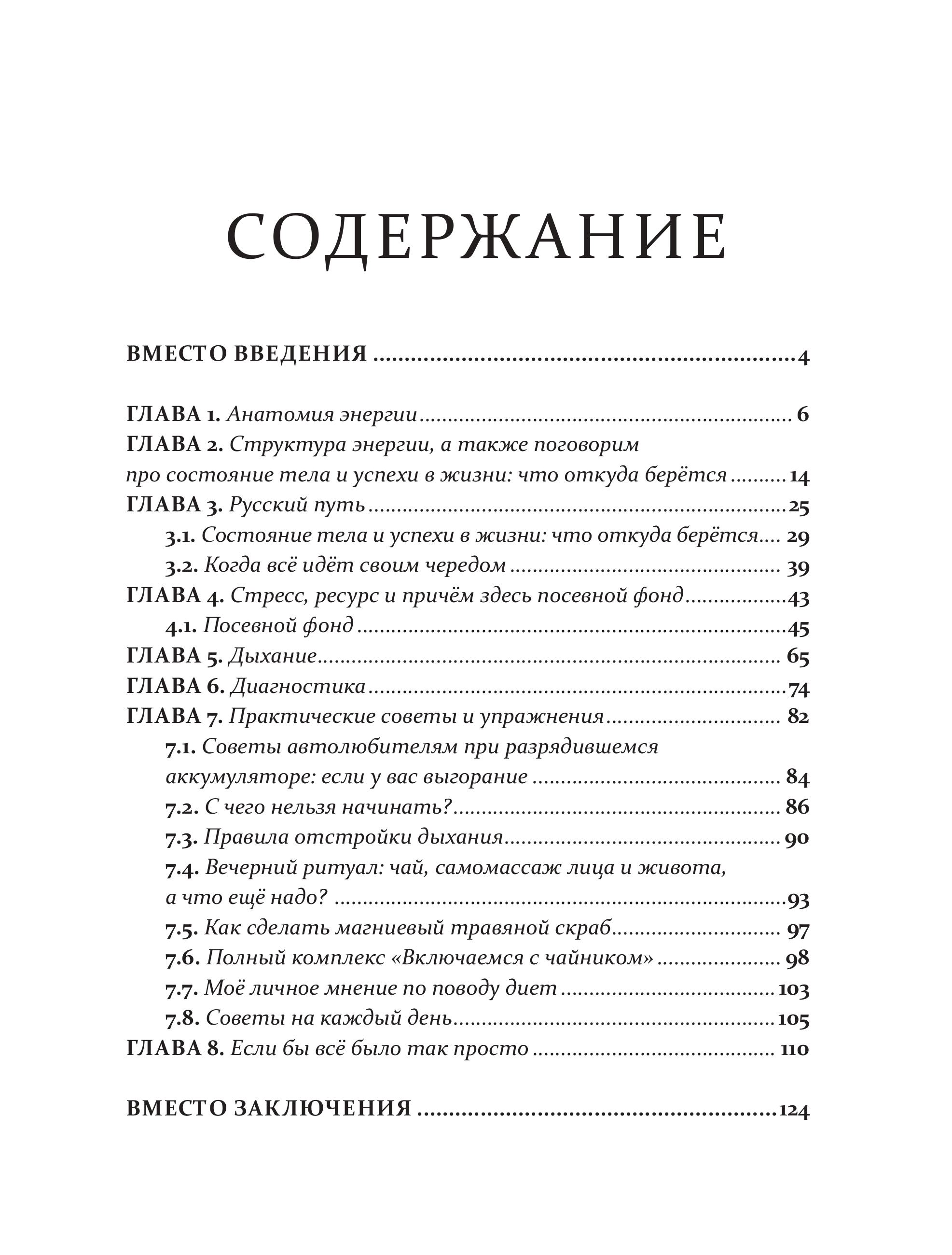 Книга БОМБОРА Тело хочет жить: практики, которые помогают услышать сигналы тела - фото 5