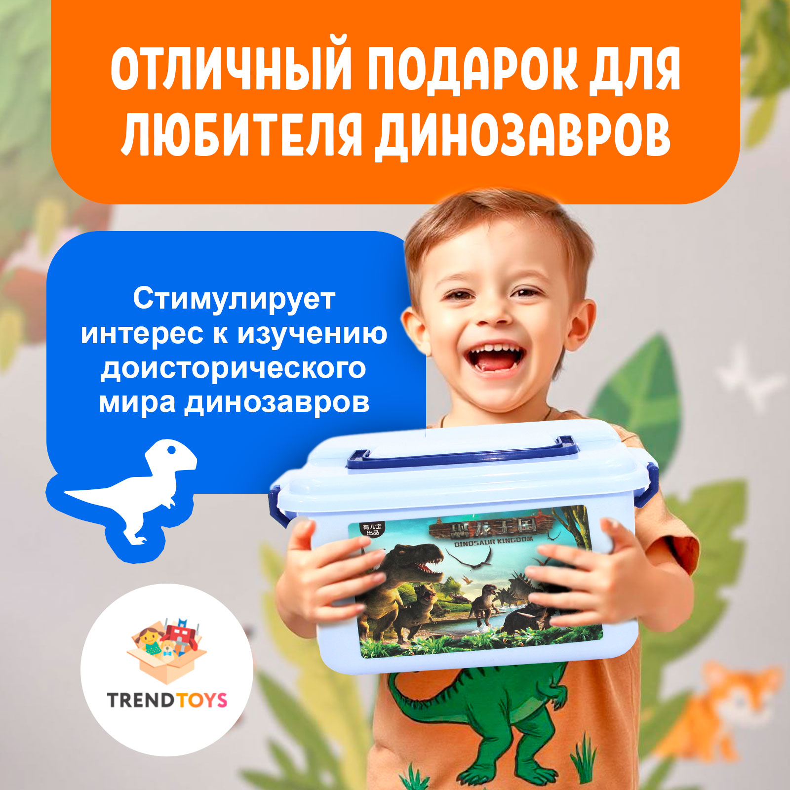 Игровой набор TrendToys Динозавры - фото 6