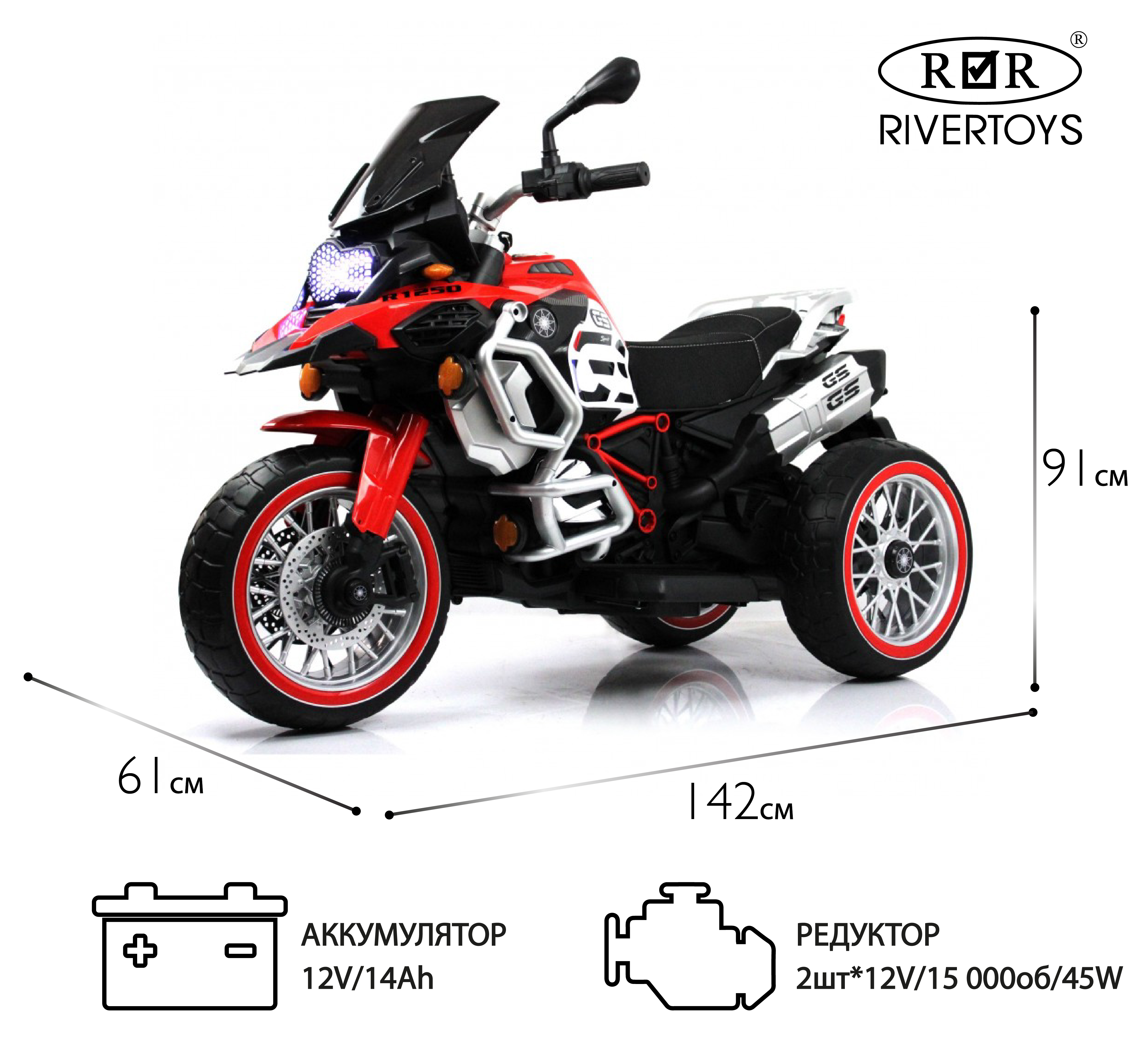 Электромотоцикл RIVERTOYS М111БХ-RED - фото 1