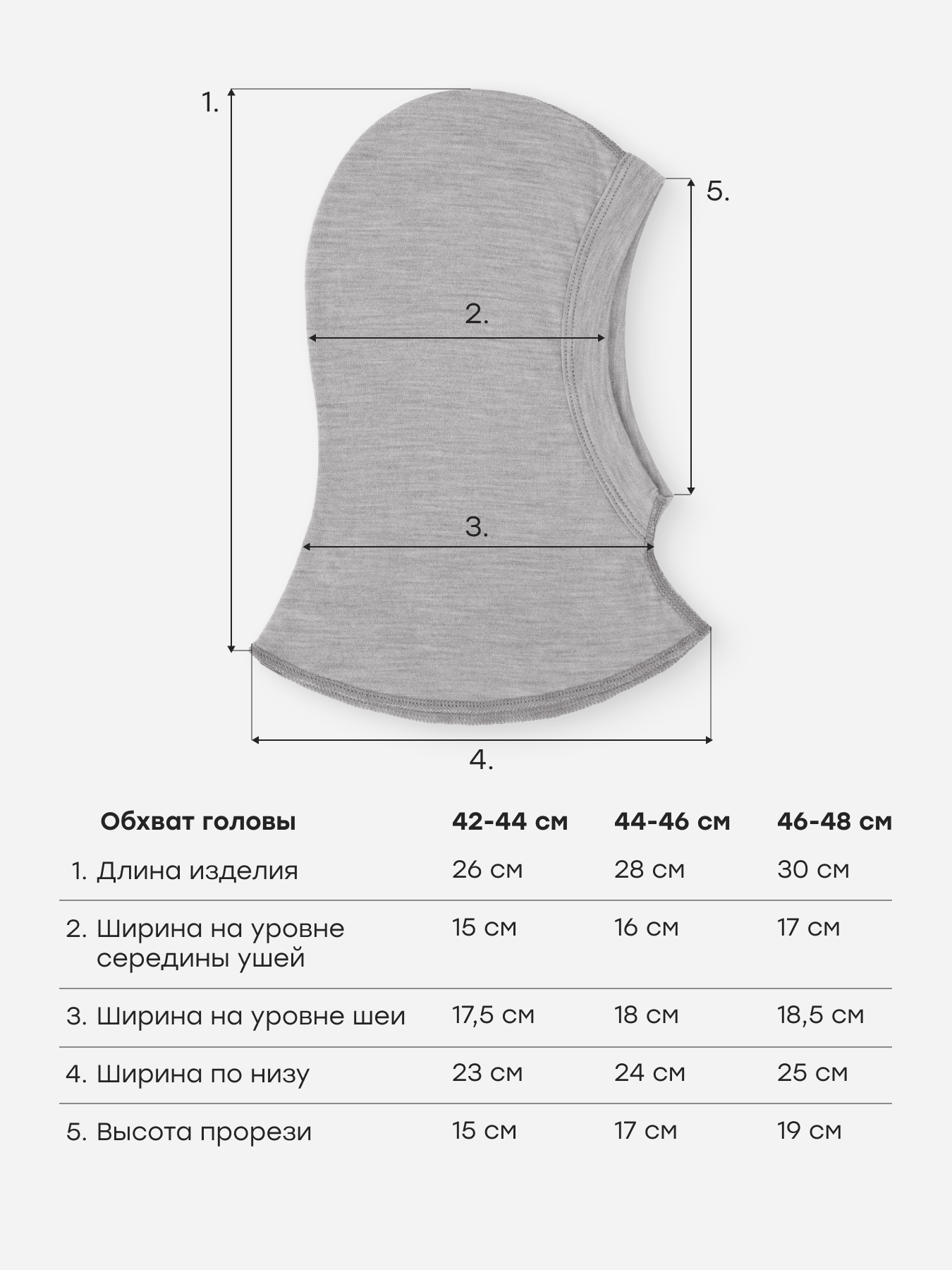 Балаклава Happy Baby 89150-0_grey - фото 5