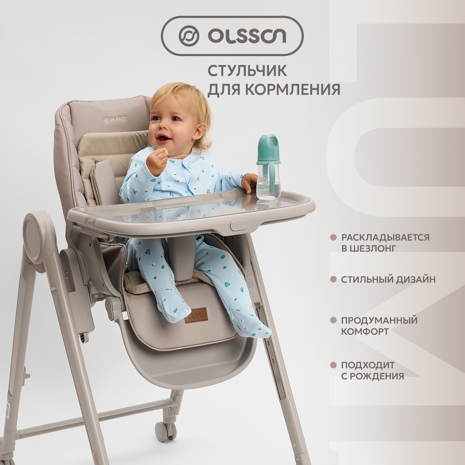 Стульчик для кормления Olsson Lumi серый - фото 2