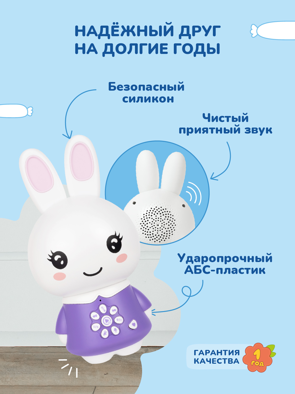 Игрушка alilo развивающий центр Большой зайка - фото 4