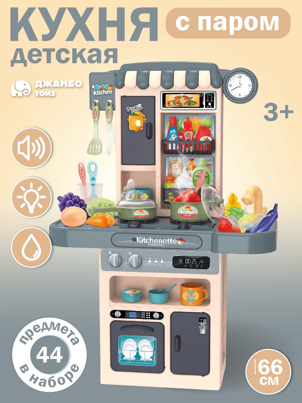 Игрушечная кухня AMORE BELLO - фото 1
