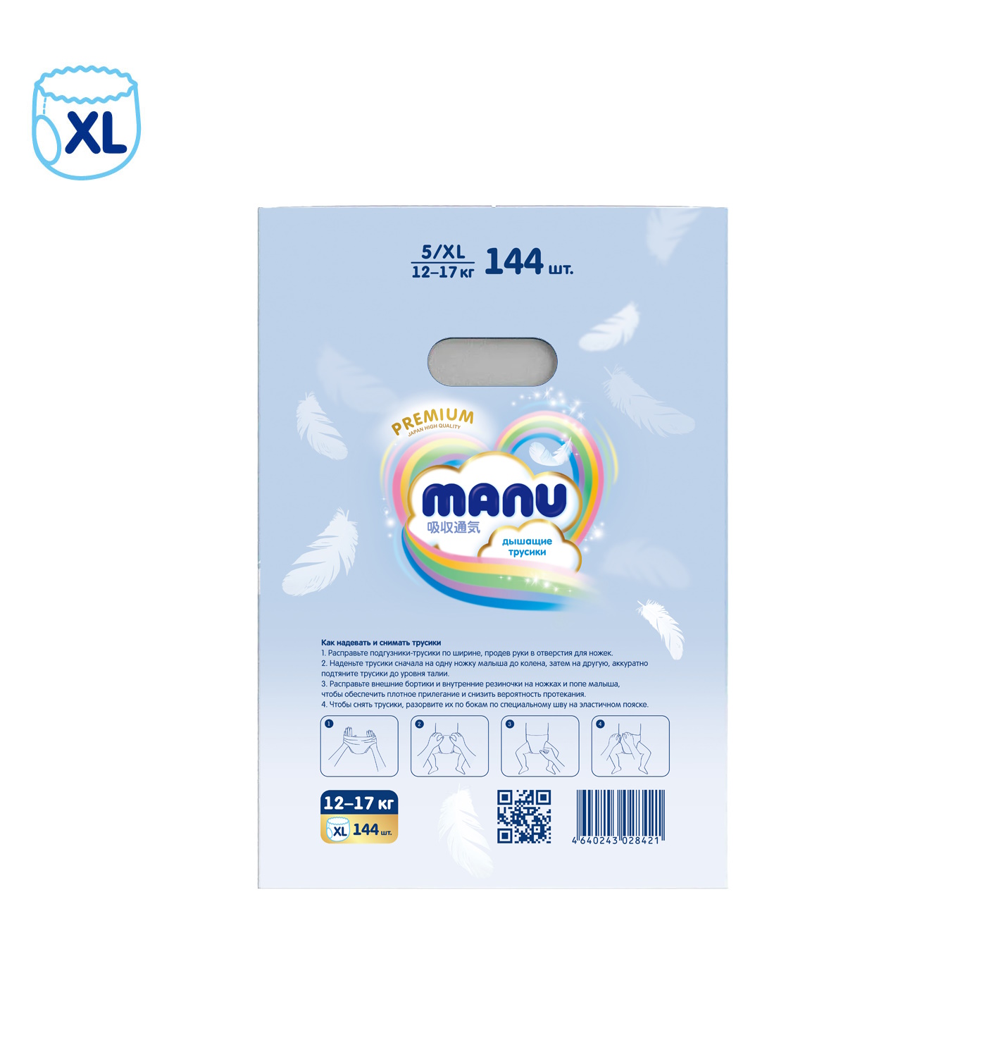 Подгузники-трусики MANU Premium XL 12-17кг 144шт - фото 12