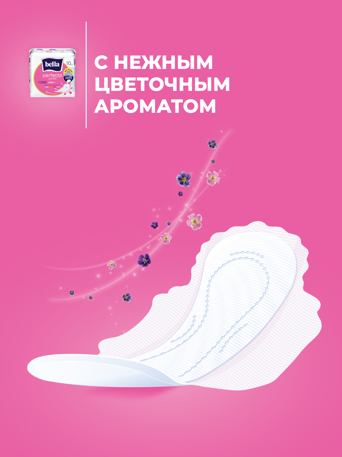 Прокладки ультратонкие BELLA Perfecta Ultra Rose deo fresh по 20 шт. x 2 уп. - фото 6