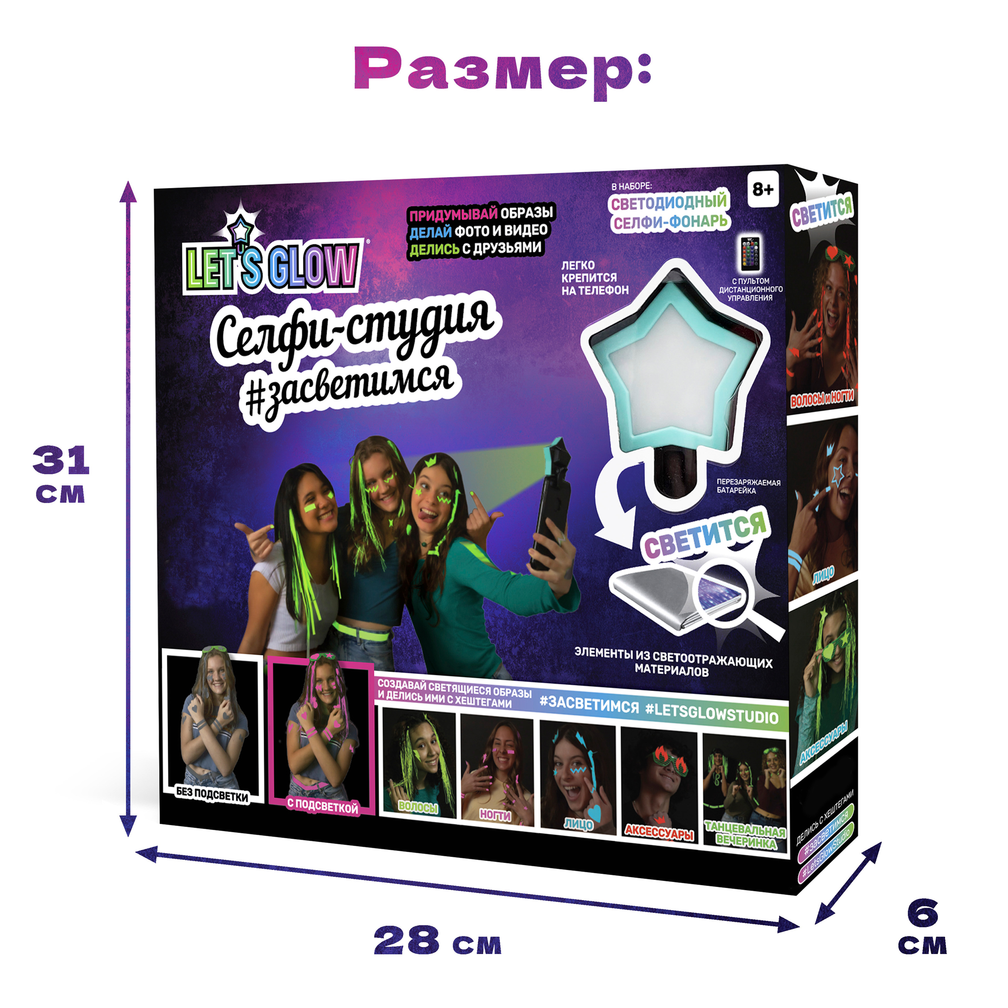 Игрушка Lets Glow Studio - фото 13
