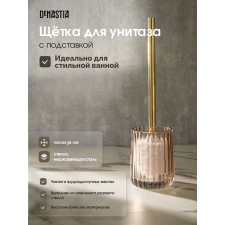 Ёршики DeNASTIA