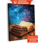 Алмазная мозаика Art sensation Сказка в ассортименте