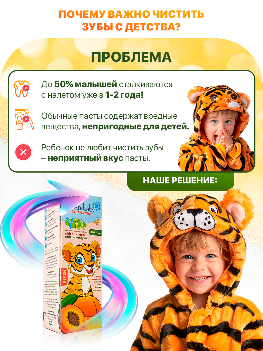 Зубная паста Clean-baby с фтором - фото 8