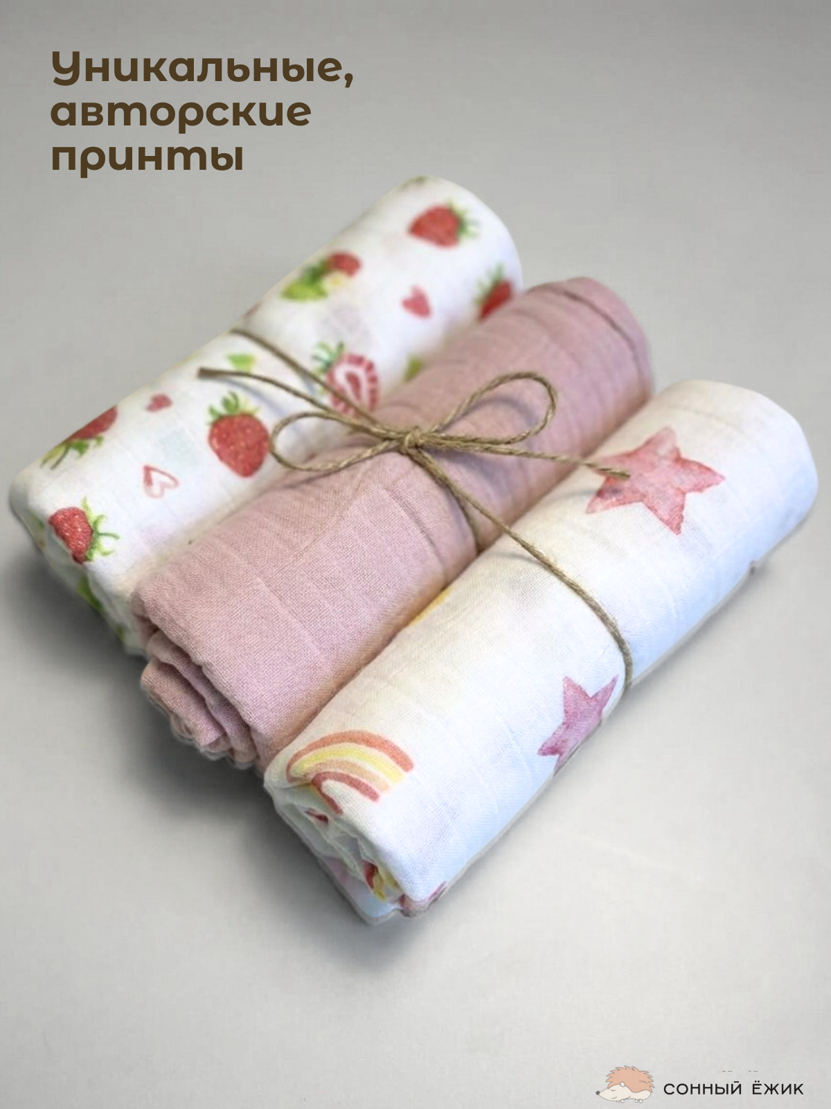 Пелёнка Сонный ежик Муслиновые пеленки муслин 100х130 см 3 шт. - фото 3