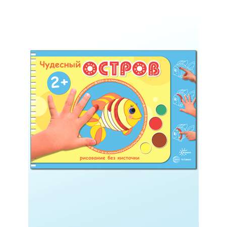 Раскраски и альбомы для творчества ТЦ Сфера Раскраска
