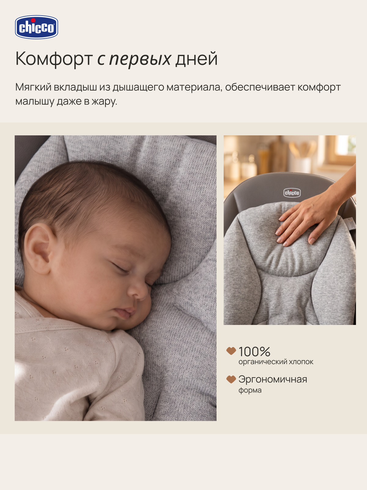Стульчик для кормления Chicco Polly Armonia коричневый - фото 7